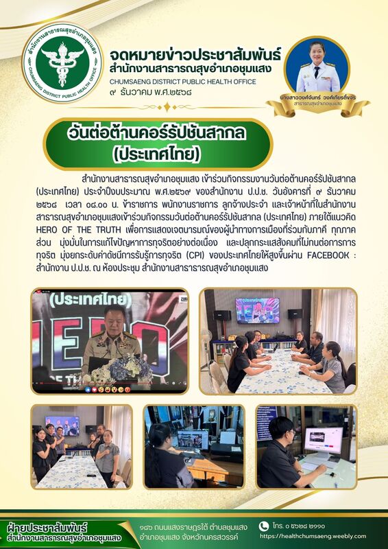 ภาพประกอบข่าวประชาสัมพันธ์
