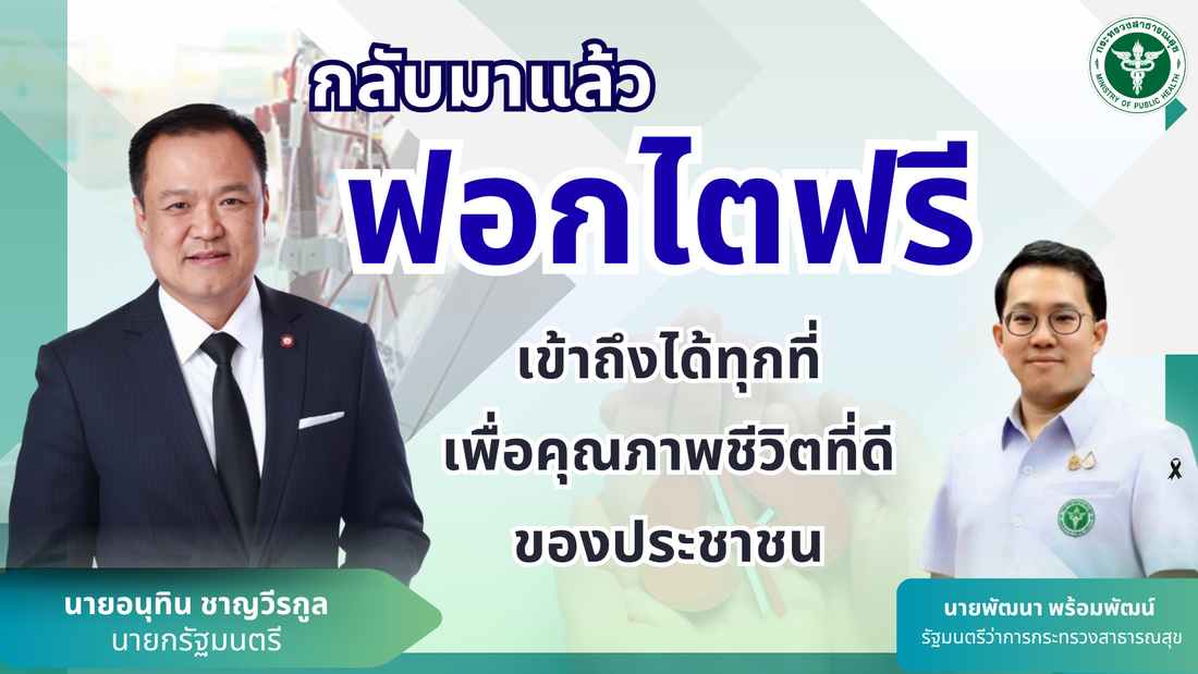 ภาพประกอบข่าวประชาสัมพันธ์